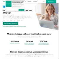 Kaspersky は、サイバーセキュリティとウイルス対策プロバイダーです。