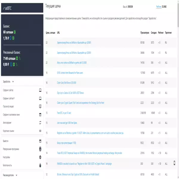 adbtc.top Buat Wang Dalam Talian Deposit dan Pengeluaran melalui Payeer FaucetPay atau Bitcoin