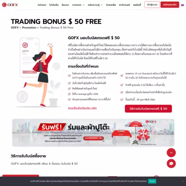 GOFX Trade Forex Dapatkan $50 Bonus Wang Sebenar Berdagang Tanpa Deposit