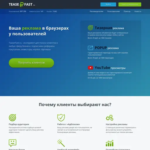 TeaserFast.ru cung cấp quảng cáo trên trình duyệt để thu hút khách hàng trên nhiều lĩnh vực khác nha